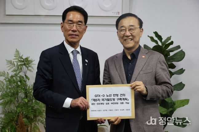 인천 2호선 예타 통과 및 GTX-D·지하철 5호선 김포 연장 조속 추진 건의
