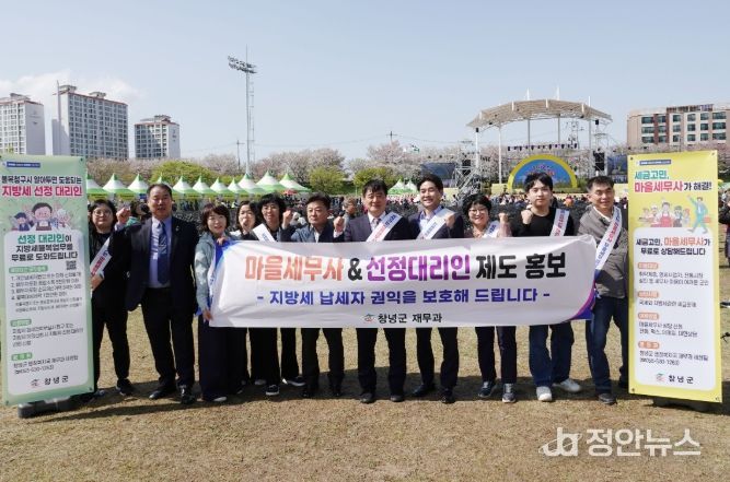 창녕군, 낙동강 유채축제서 ‘찾아가는 세무 서비스’ 홍보
