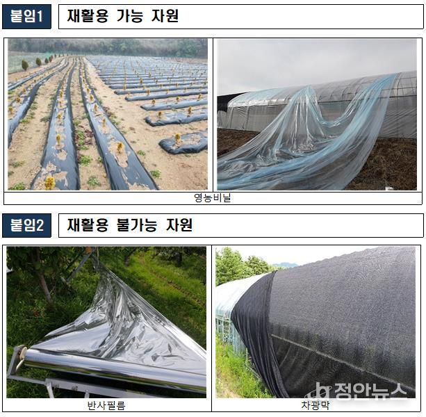 김해시, 농번기 영농폐기물 집중수거 기간 운영