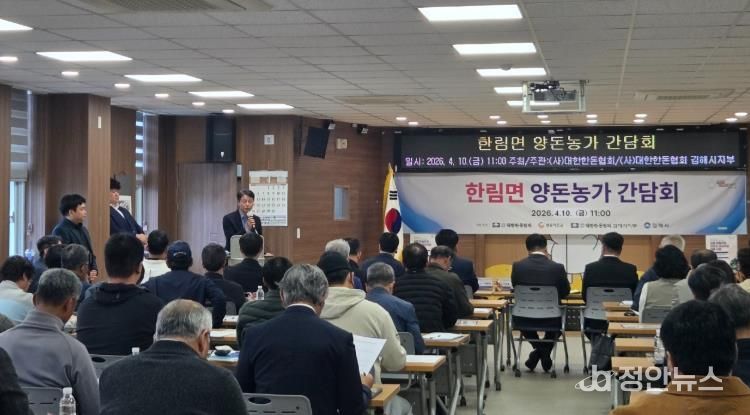 김해시, 한림면 양돈농가와 축산악취 저감 간담회 개최