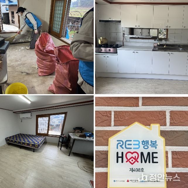 사천시 장애인종합복지관, REB행복HOME사업과 연계하여 장애인가정 주거환경개선 진행