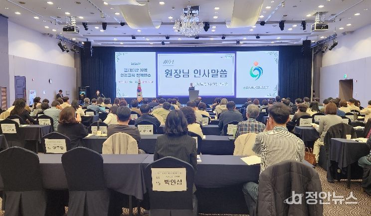 ‘교(원)장 자격 인천교육 정책 연수