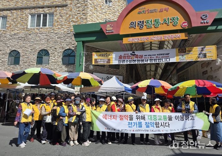 대한노인회 의령군지회 2개 자원봉사단, 에너지 절약 캠페인