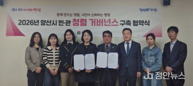 외식업 지부와 민·관 청렴 거버넌스 협약