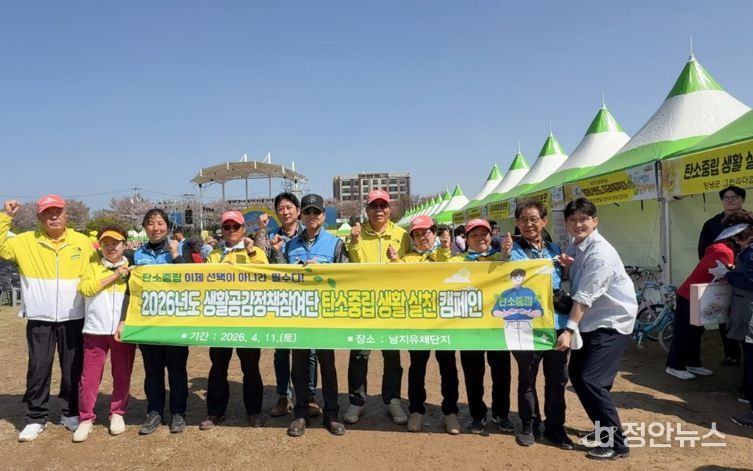 창녕낙동강유채축제에서 창녕군 생활공감정책 참여단이 탄소중립 생활 실천 캠페인을 진행하고 있다.