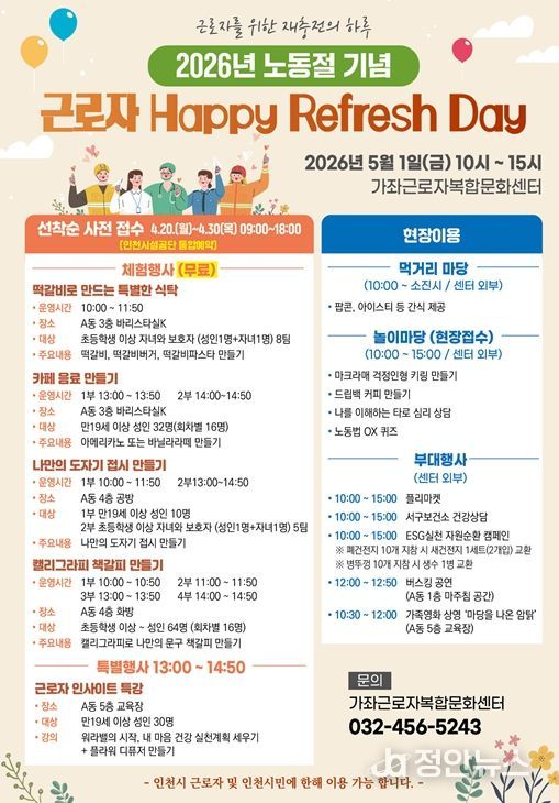 근로자와 가족 대상 다채로운 프로그램 운영