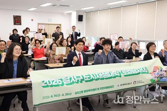 달서구, 상인2동 도시재생대학 힘찬 출발 … 수강생과 함께 첫 걸음