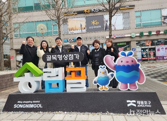 인천 동구, ‘송림골 골목형상점가’ 안내간판 설치