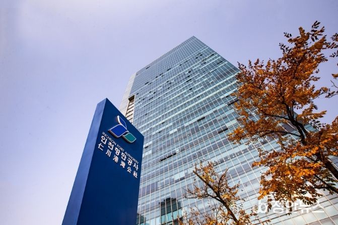 인천항만공사