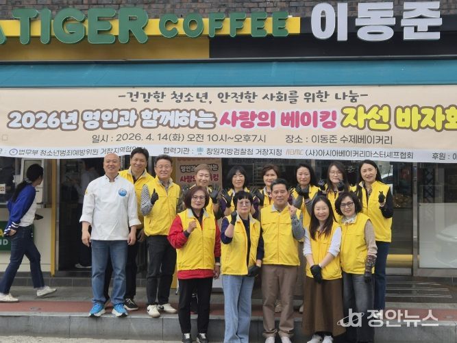 거창군, 청소년범죄예방위원회 장학기금 마련 바자회 개최