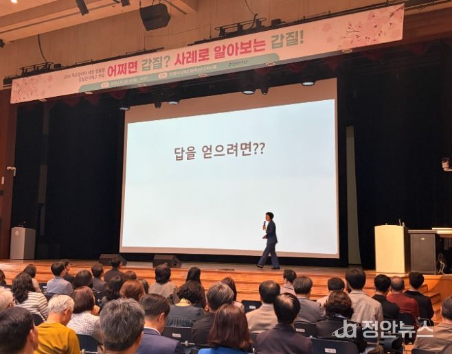 학교 관리자 대상 갑질인식제고 연수