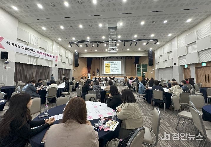 여성친화도시 시민참여단 교육