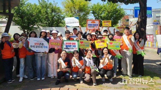 밀양시아동위원협의회 생명존중 캠페인 참여자들이 기념 촬영을 하고 있다.