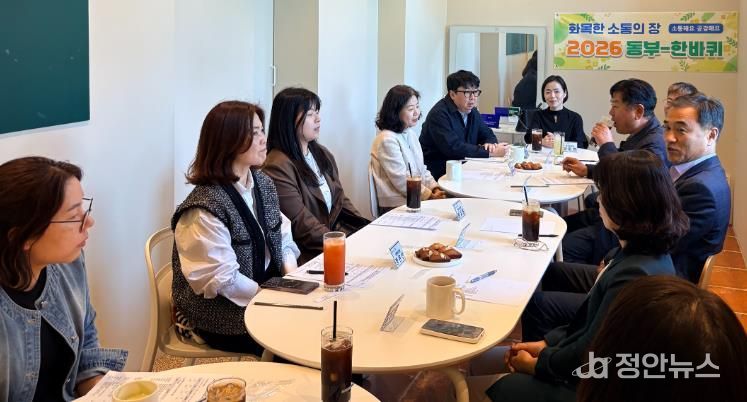 광주동부교육지원청은 학교 현장 의견 수렴과 인사 고충 공유를 위해 오는 10월까지 ‘2026 동부-한바퀴 간담회’를 운영한다.