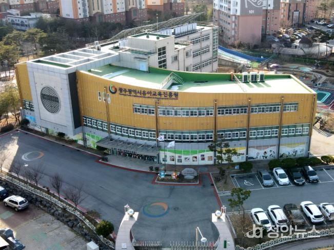 광주시교육청유아교육진흥원