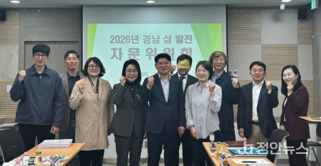 섬발전자문위원회