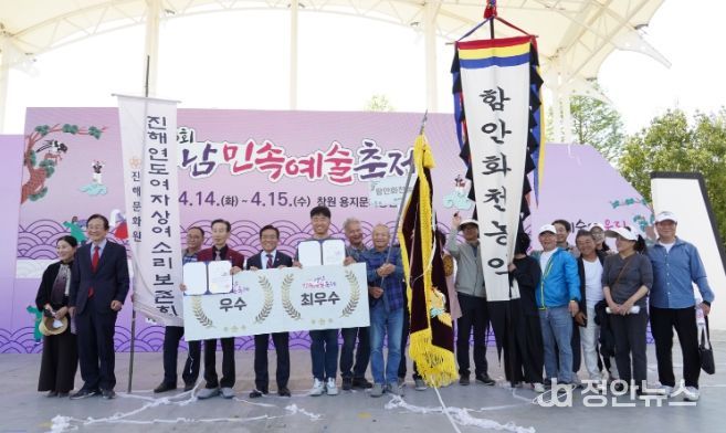 제43회경남민속예술축제