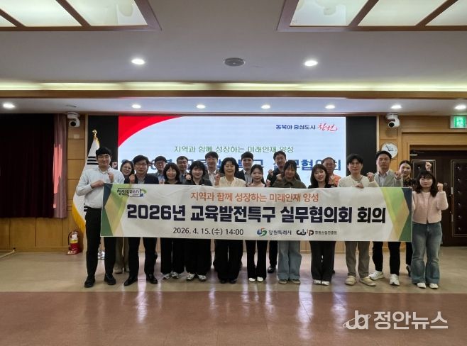 창원특례시, 교육발전특구 현장 실무협의회