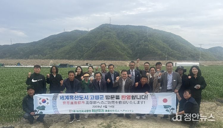 고령군, 마늘 산업 일본 시장 정조준
