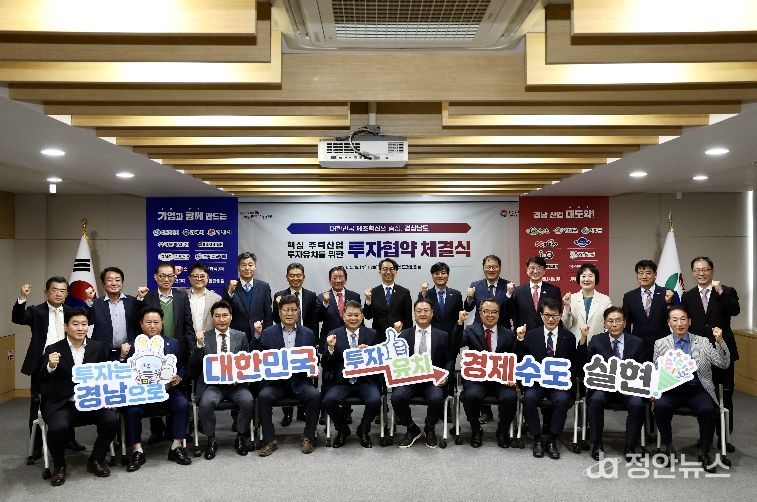 김해시-이든인터내셔널(주)-경남도, 341억 원 규모 투자협약 체결