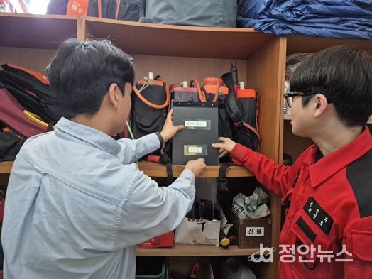 읍면동 산불방지대책본부 대응태세 점검