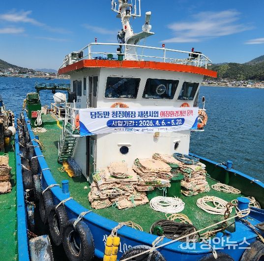 고성군, 당동만 청정어장 재생사업 본격 추진