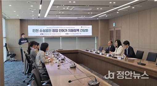 상공인 창업 인허가 지원강화를 위한 군·구 간담회