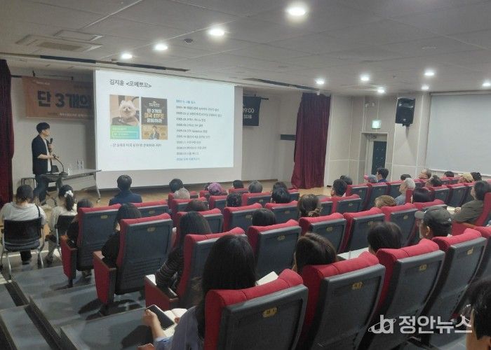 '질문과 이야기의 만남' 여주시 점동도서관 작가특강 성료