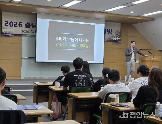 ‘4·19민주의 길’ 역사탐방 운영