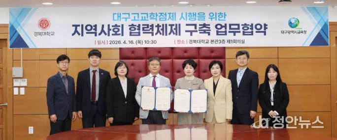 경북대·영진전문대와 업무협약 체결