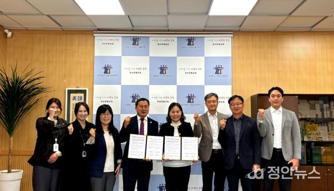 충청북도괴산증평교육지원청 괴산군 산림휴양단지 활성화를 위한 업무협약