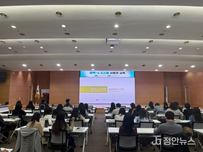 천안시가 16일 시청 대회의실에서 직원 90여 명을 대상으로 ‘청백-e 시스템’ 사용자 교육을 실시했다.