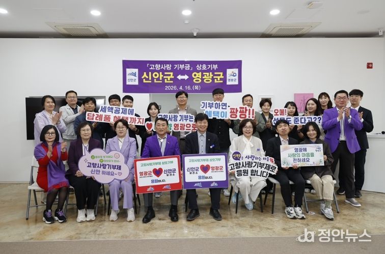 고향사랑기부로 이어진 4년 우정